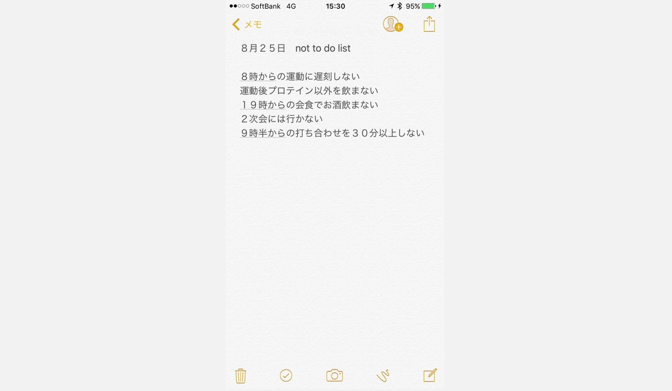 NOT TO DOリストの一例