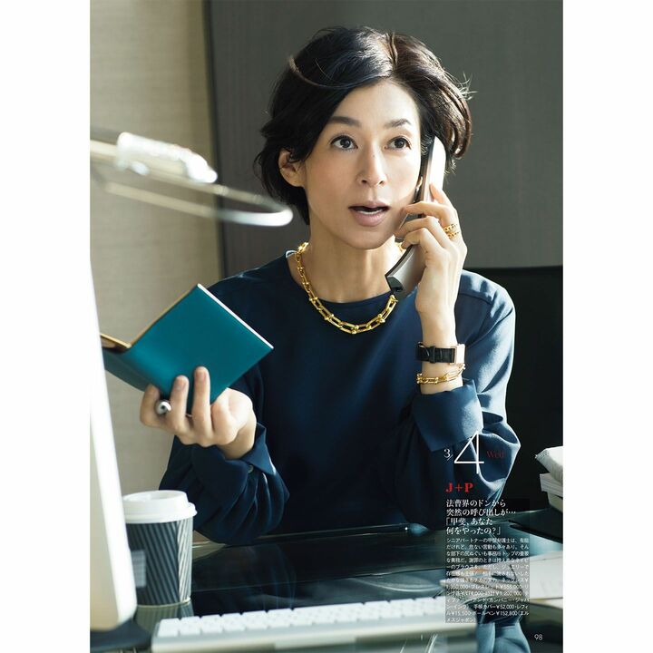 『Precious』2020年3月号掲載ページ
