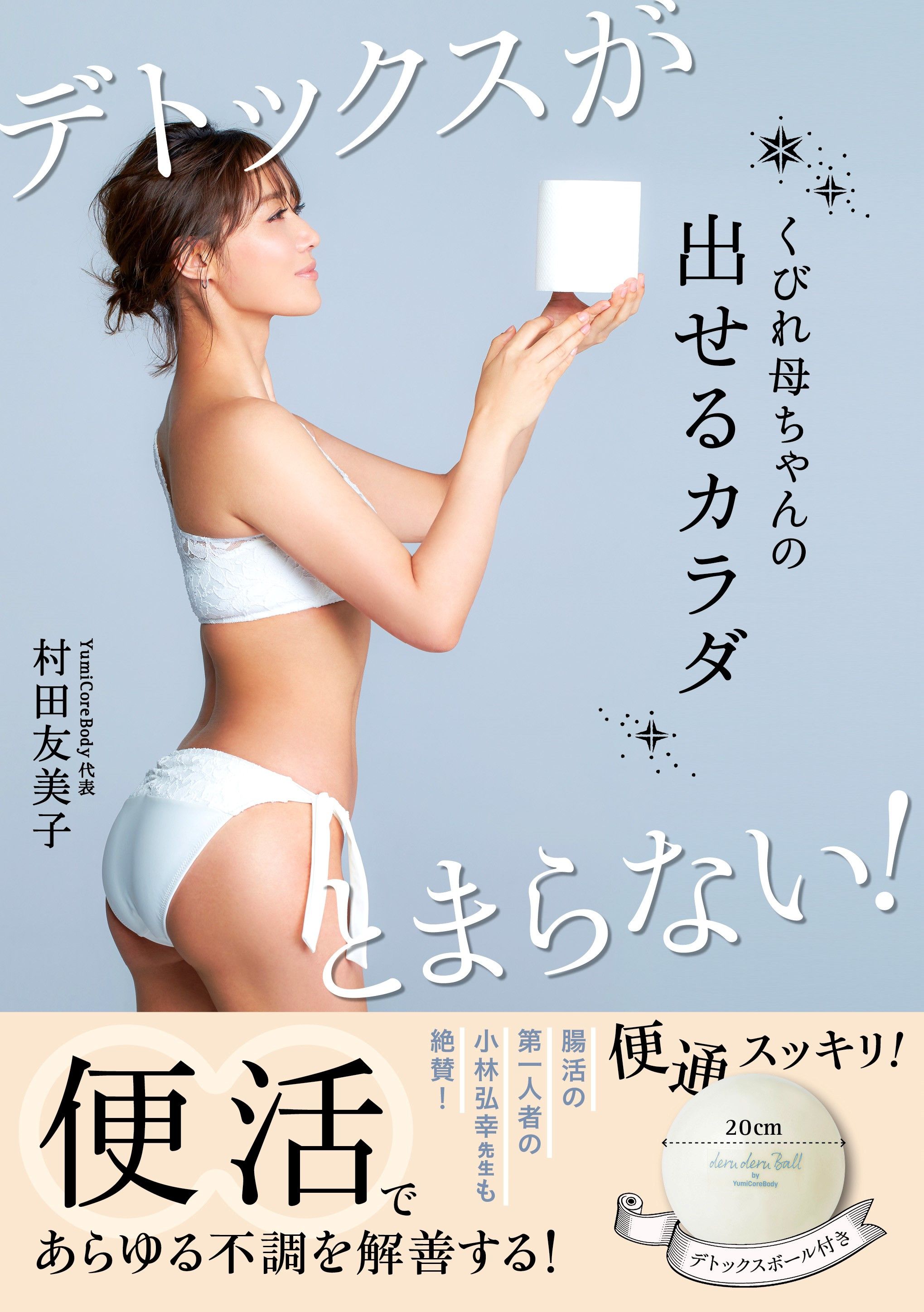 ダイエット_2,習慣_2