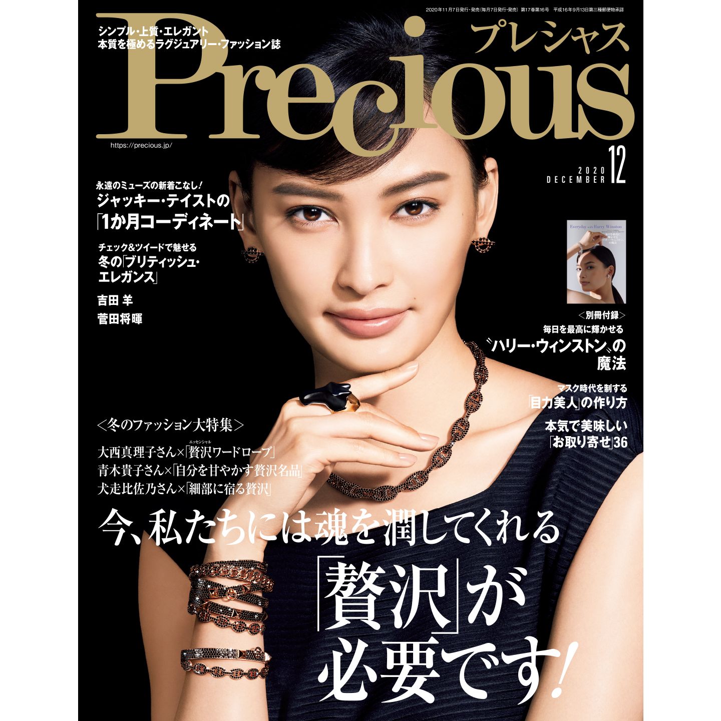 ファッションニュース_1