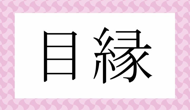 かな3文字です。