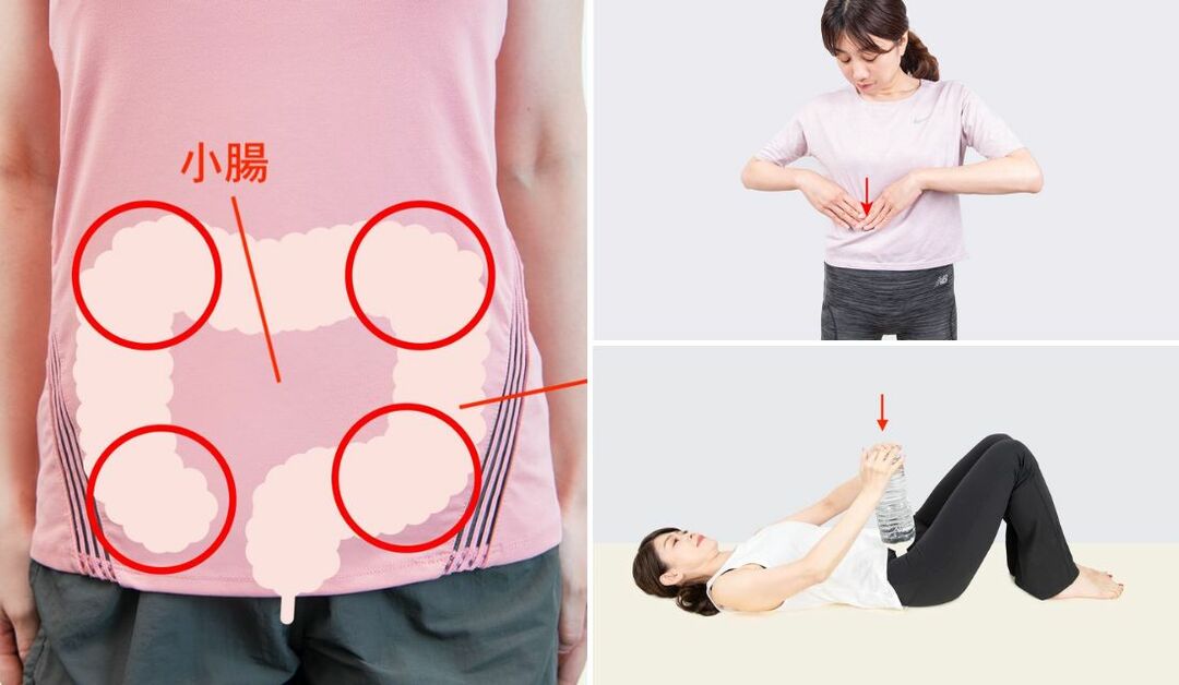 簡単「腸もみマッサージ」でお腹も心もスッキリ！【おすすめ3選 