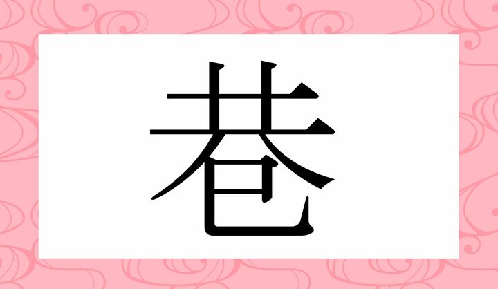 かな3文字です。