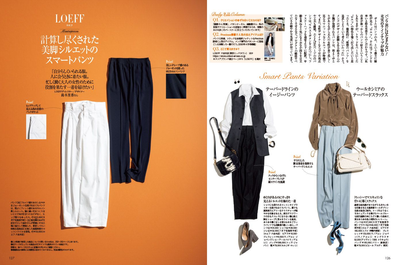 ファッションニュース_7