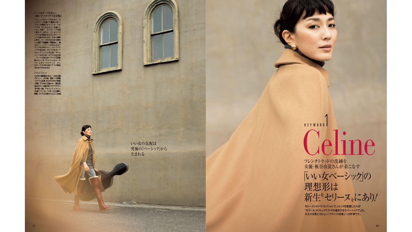 Precious10月号(9月6日発売)大特集