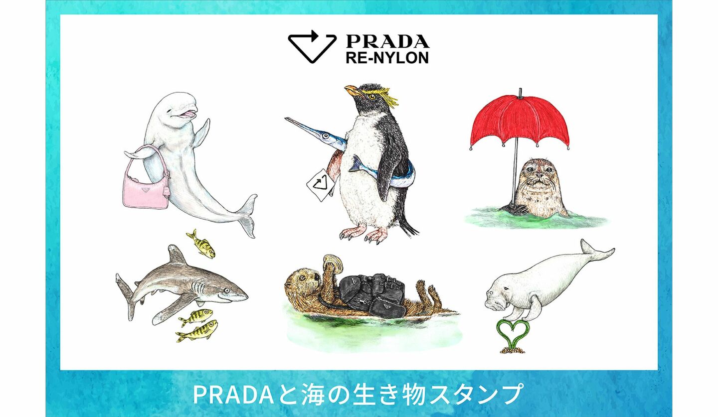 「PRADAと海の生き物」がモチーフのLINEスタンプ