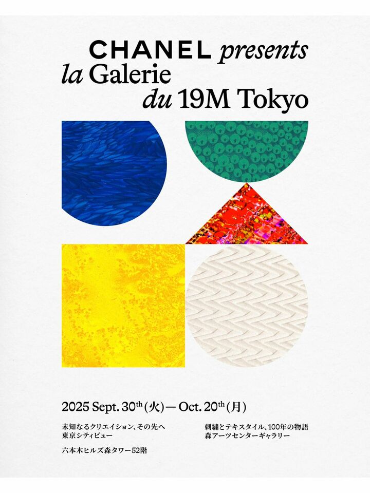 展覧会_1,東京_1,六本木_1