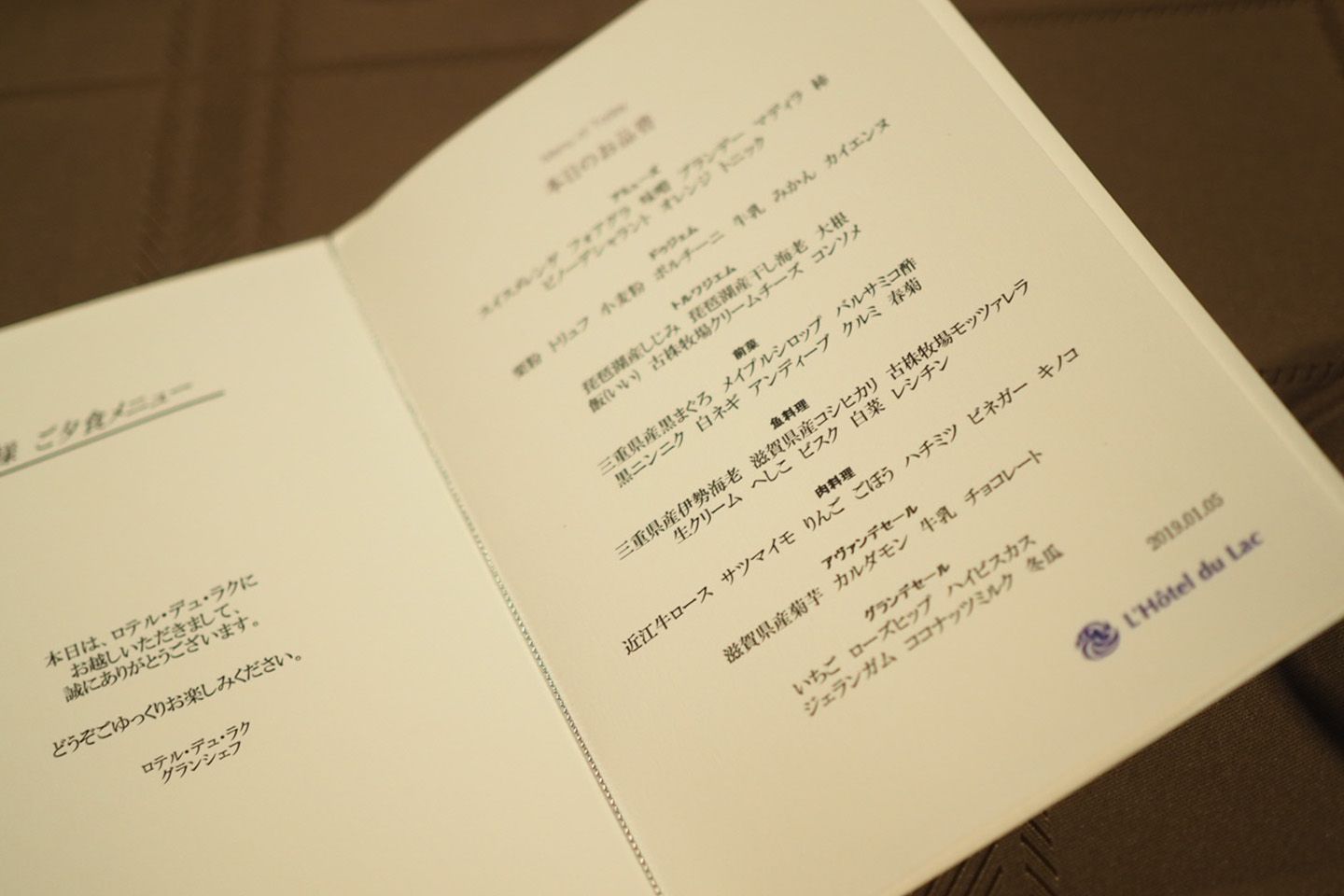 この日のメニュー。ワインのペアリングメニューで今回はリクエスト。