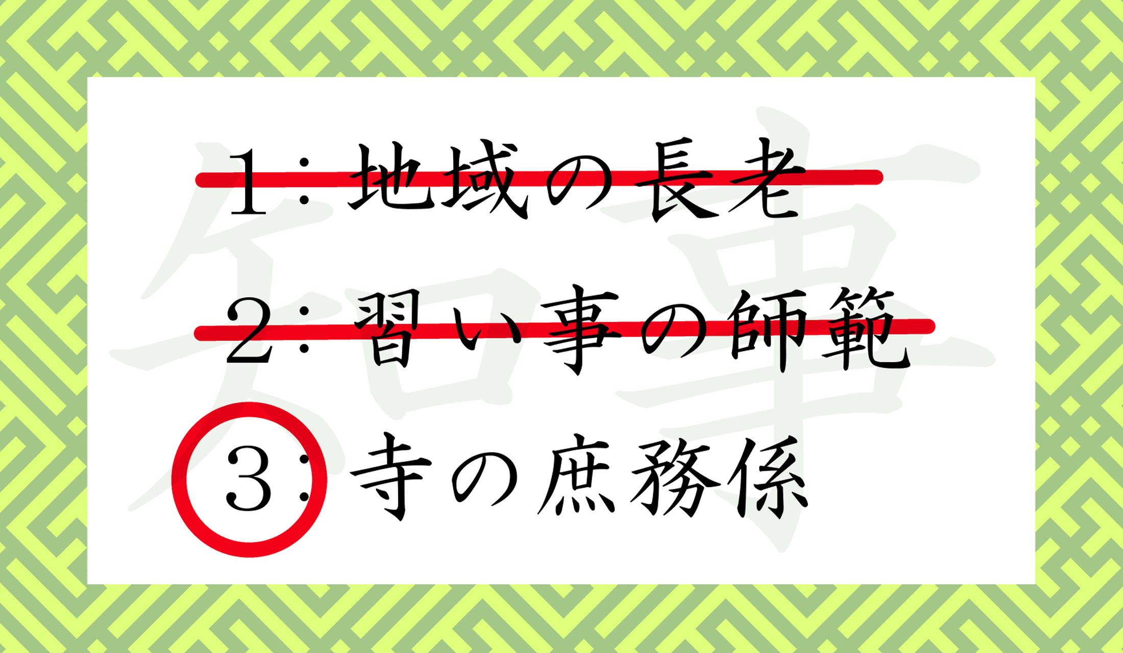 なんと、「知事」の語源はこれだったのです!