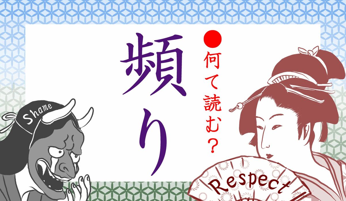 1ページ目｜「頻り」って何て読む？読めそうで意外と読めない、けどよく使う言葉！ | Precious.jp（プレシャス）