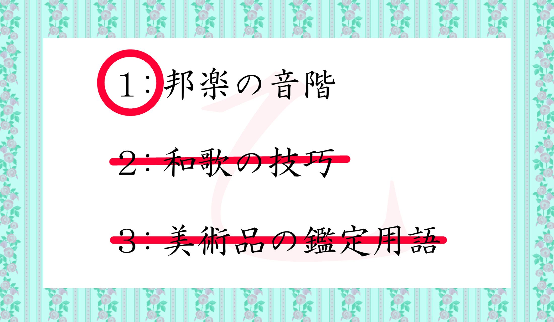 「乙(おつ)」はどんな音?