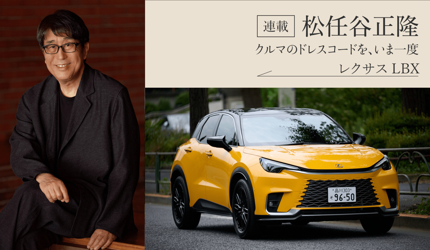 松任谷正隆氏とレクサスLBX　黄色いSUV　レクサスのクルマ
