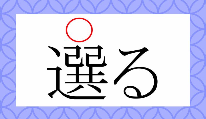 ナニる?