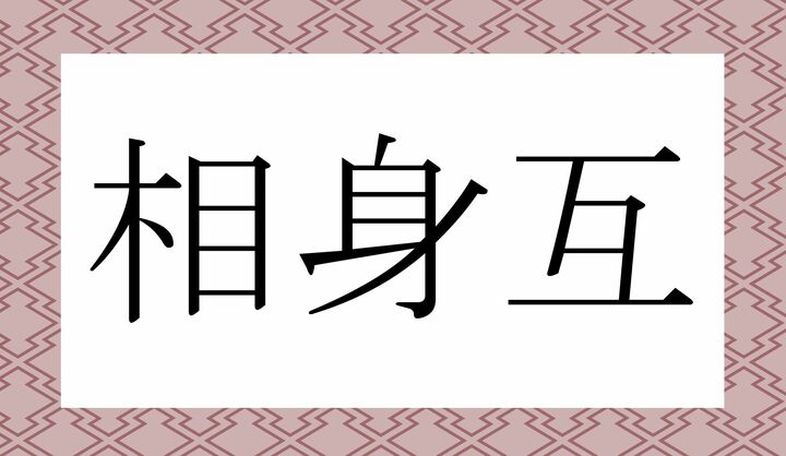 かな6文字です。
