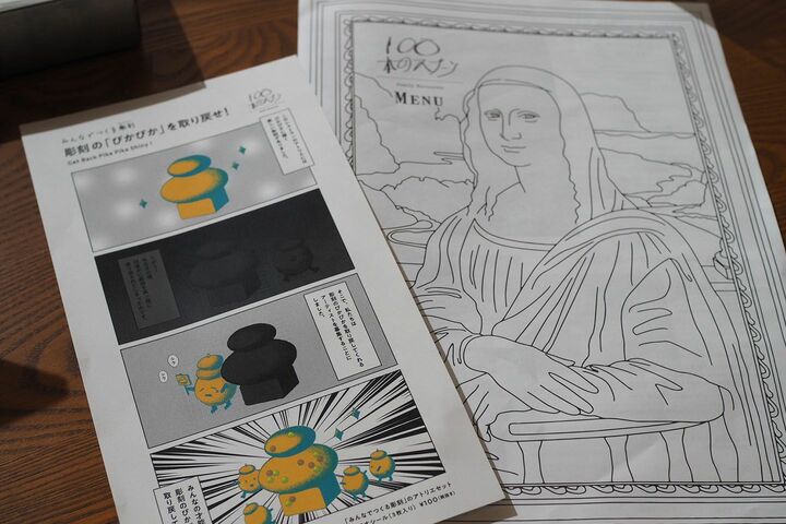 「100本のスプーン」の現在の表紙の塗り絵は名画がモチーフ。