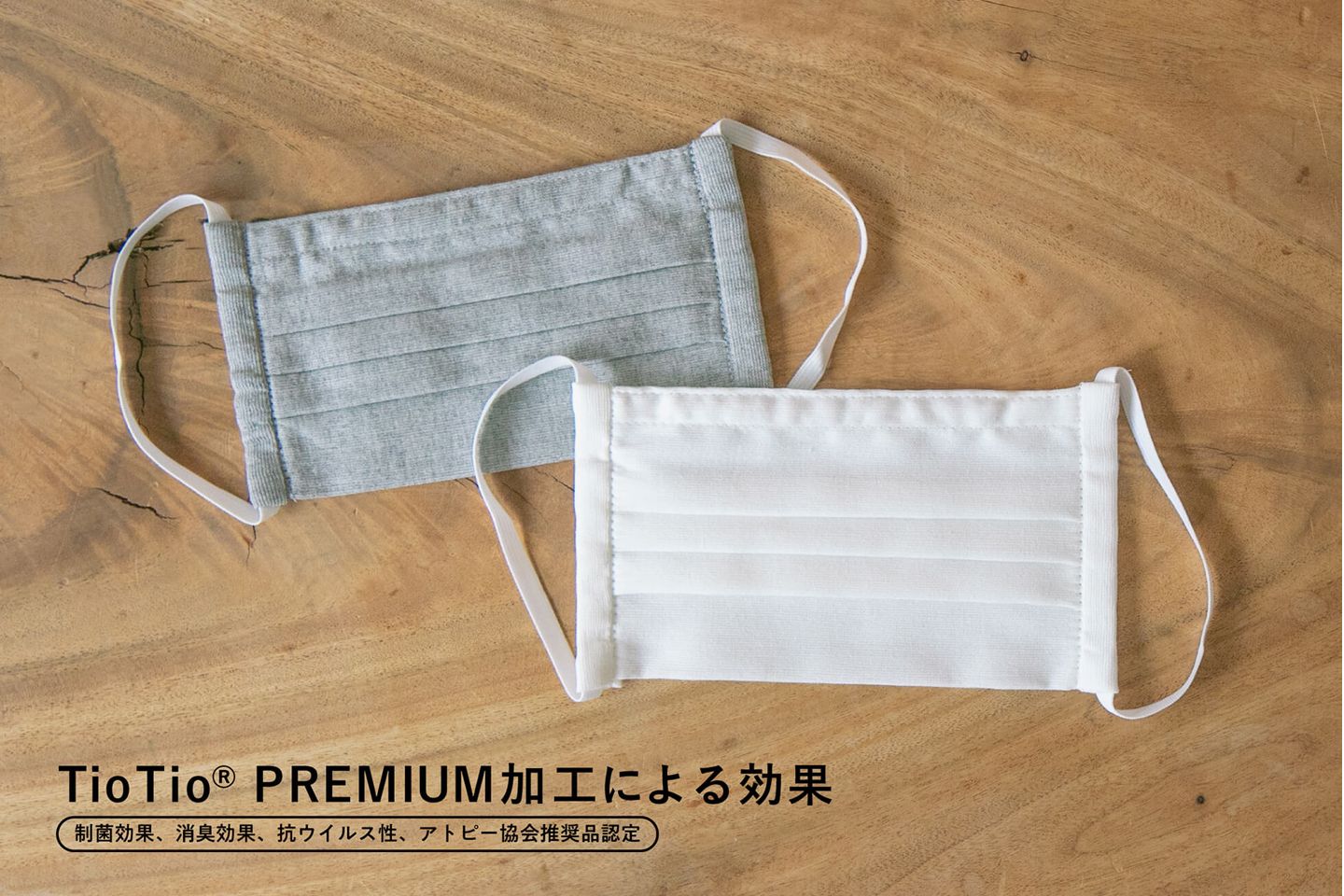 洗濯しても抗菌効果が落ちない!