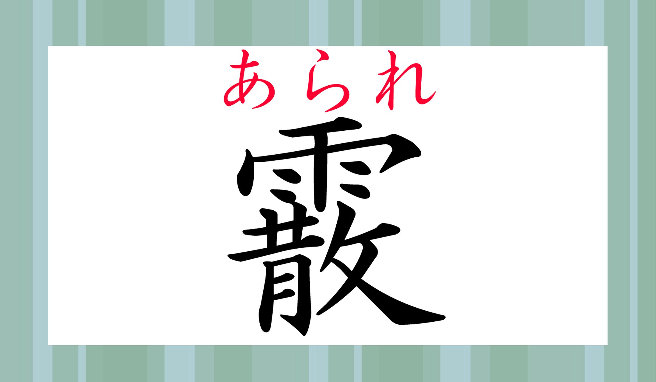確かに、粒を散らしたようですね!