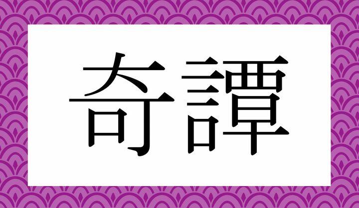 かな3文字です。