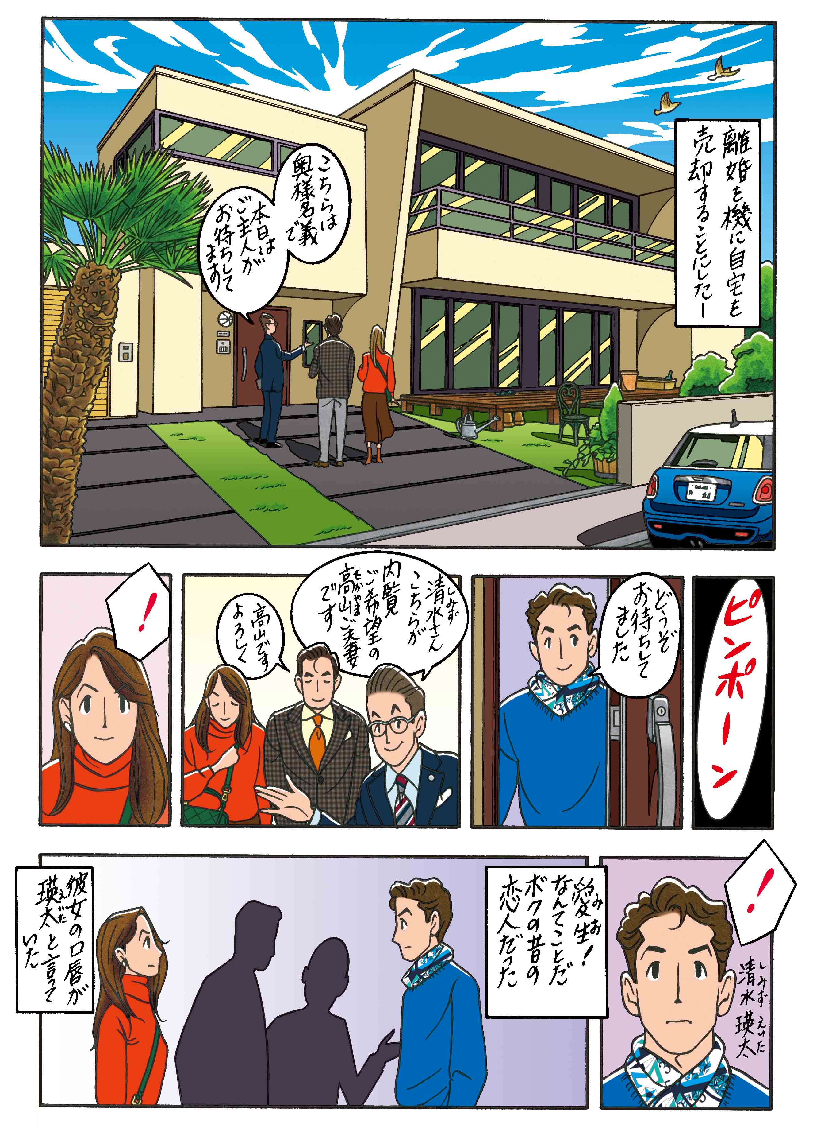 ワンダーカクテルvol.33「君の背までの距離」_1