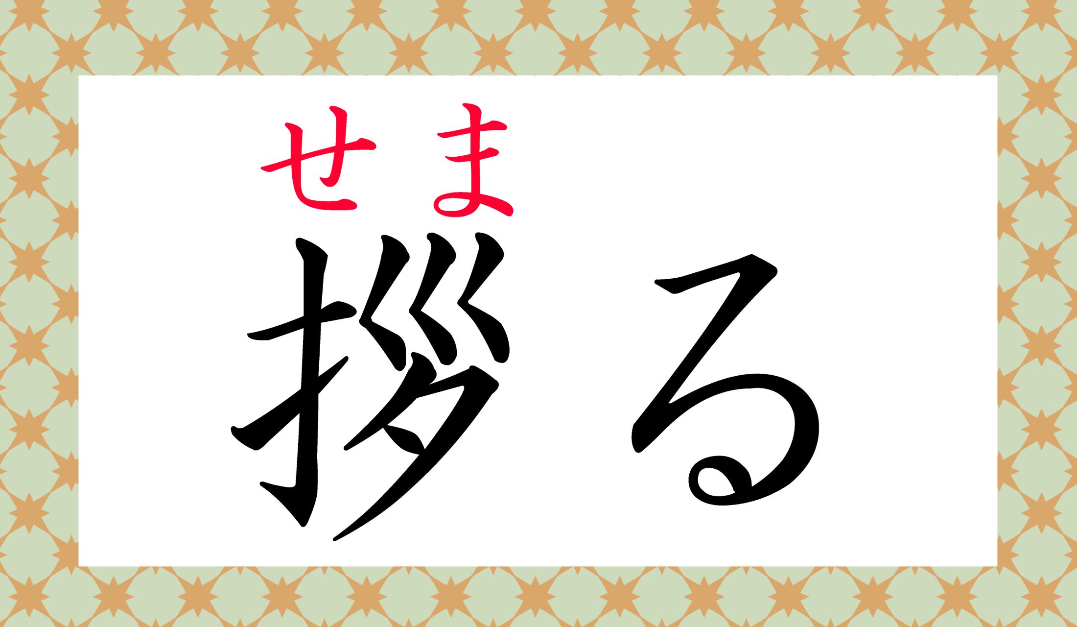 難易度高めでしたが、読めましたか?