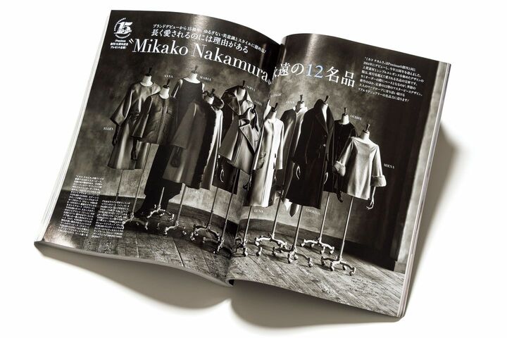 『Precious』2019年10月号掲載ページ