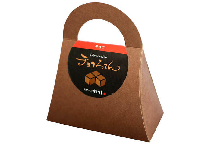手渡しで贈りやすいバッグのような形の小包装。一箱にチョコろてんひとつ分が入っています