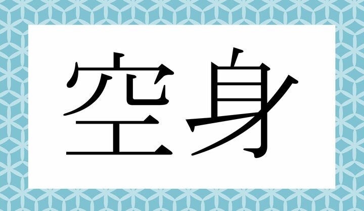 かな3文字です。