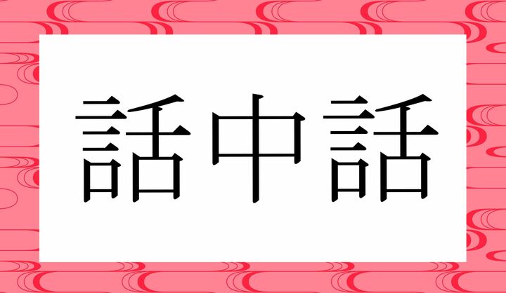 かな5文字です。