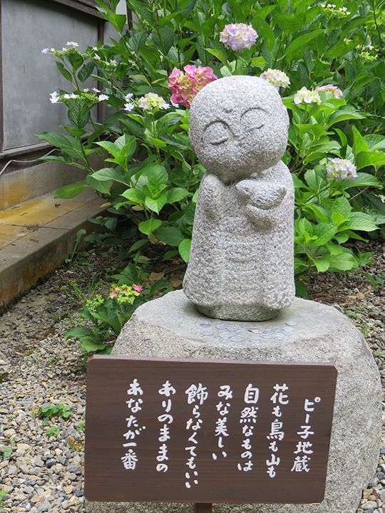 わらべ地蔵様