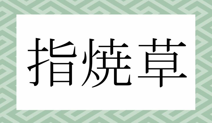 かな5文字です。