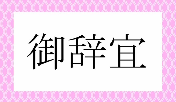 かな3文字です。