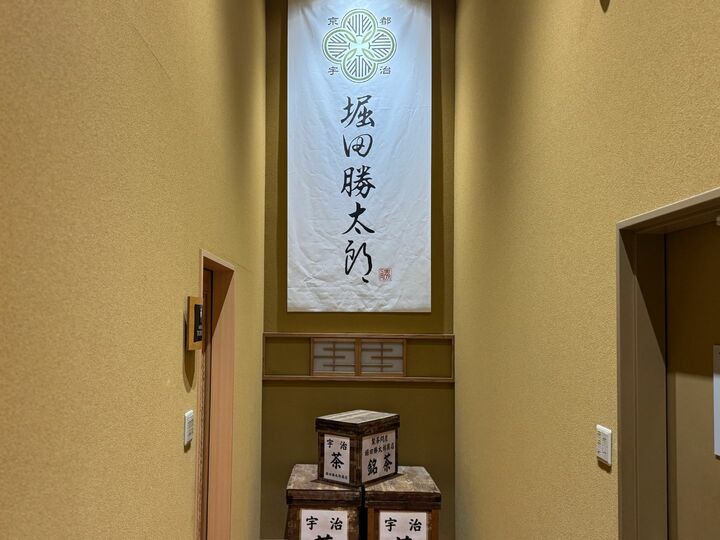 京都_1,手土産_2