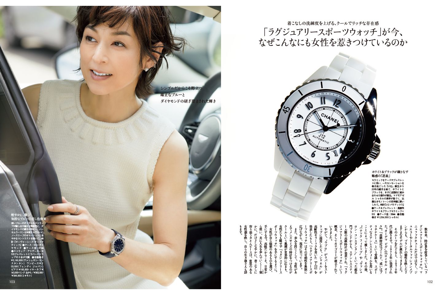 Precious7月号(6月5日発売)