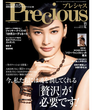 Precious最新号
