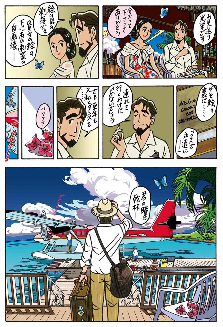 8/8