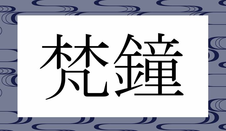 かな5文字です。