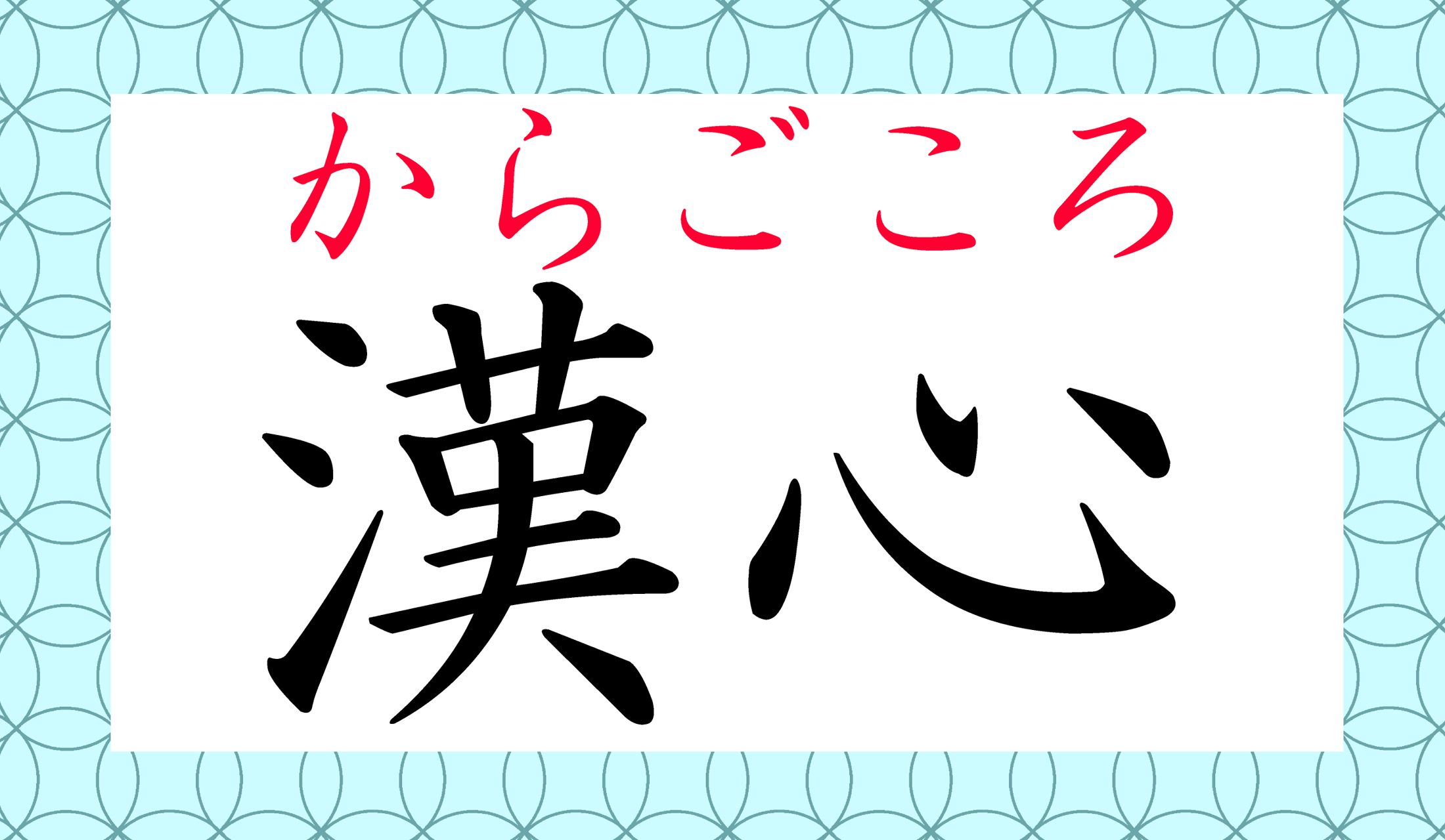 正解できましたか?