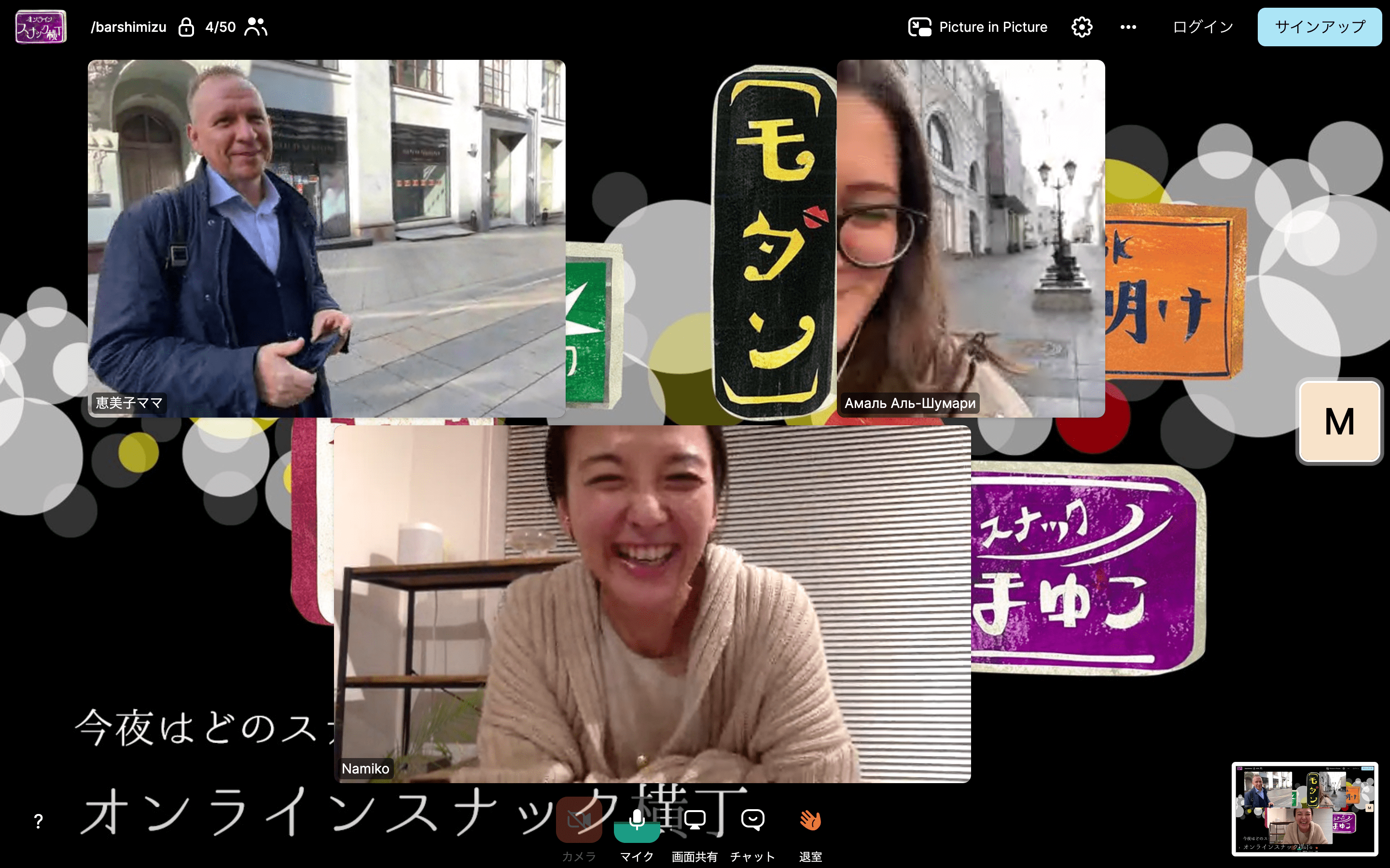 普段から着物を着ている恵美子ママ。頻繁に現地の人に声をかけられるそうだ