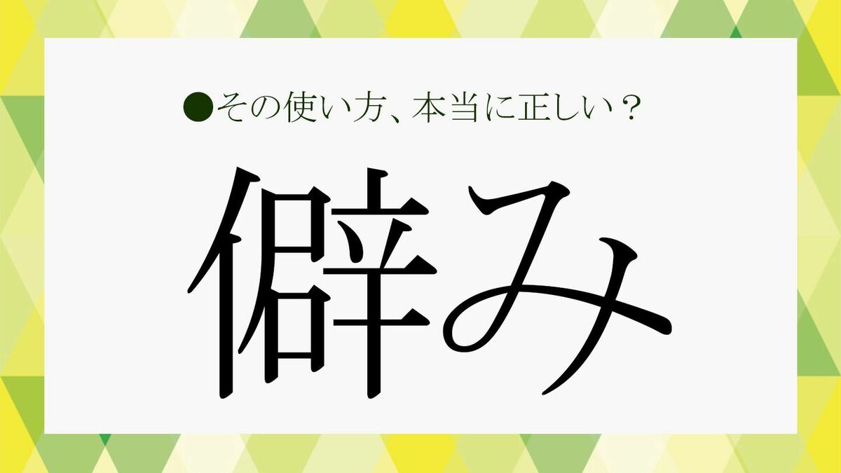 公の場での発言・インタビュー報道記録