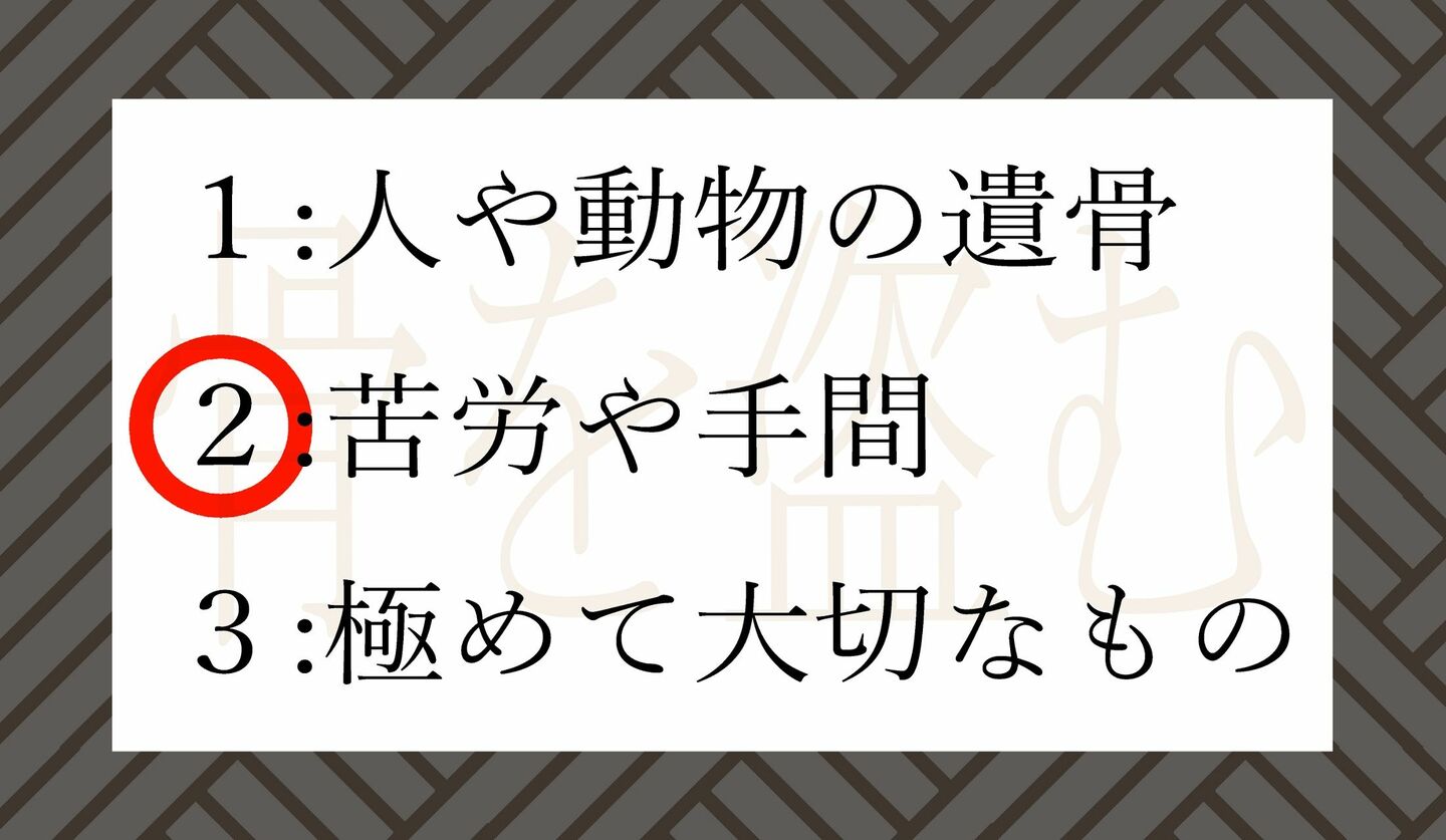 慣用句 ほねをおる | 骨を折る 慣用句 – MKALL