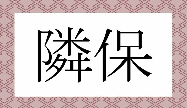 かな3文字です。