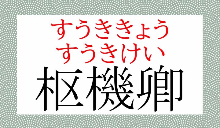実はどちらでも読んでも正解なのです。