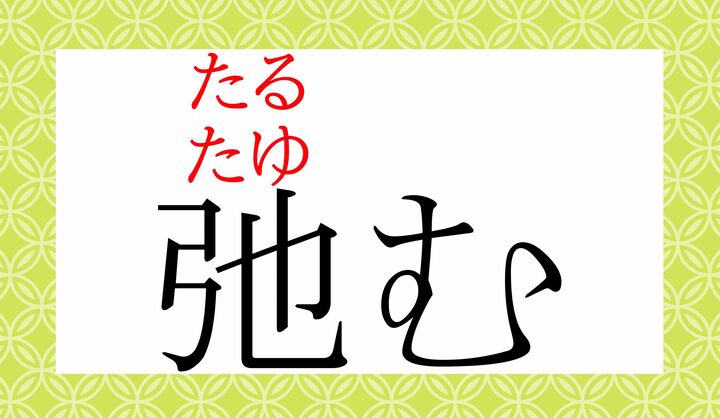 いくつ正解できましたか？