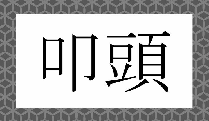 かな4文字です。
