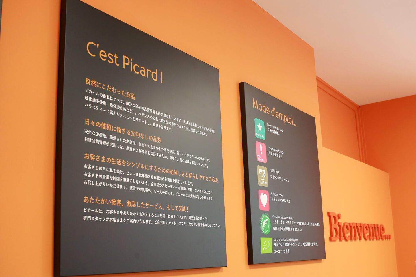 店舗にもピカールのこだわりが書かれたボードが飾ってあります