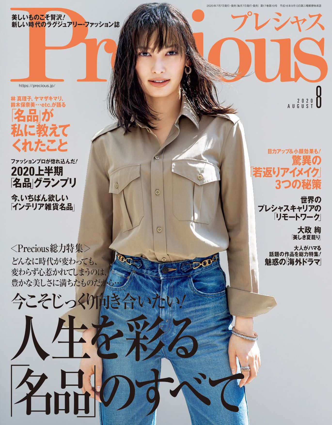 ファッションニュース_1