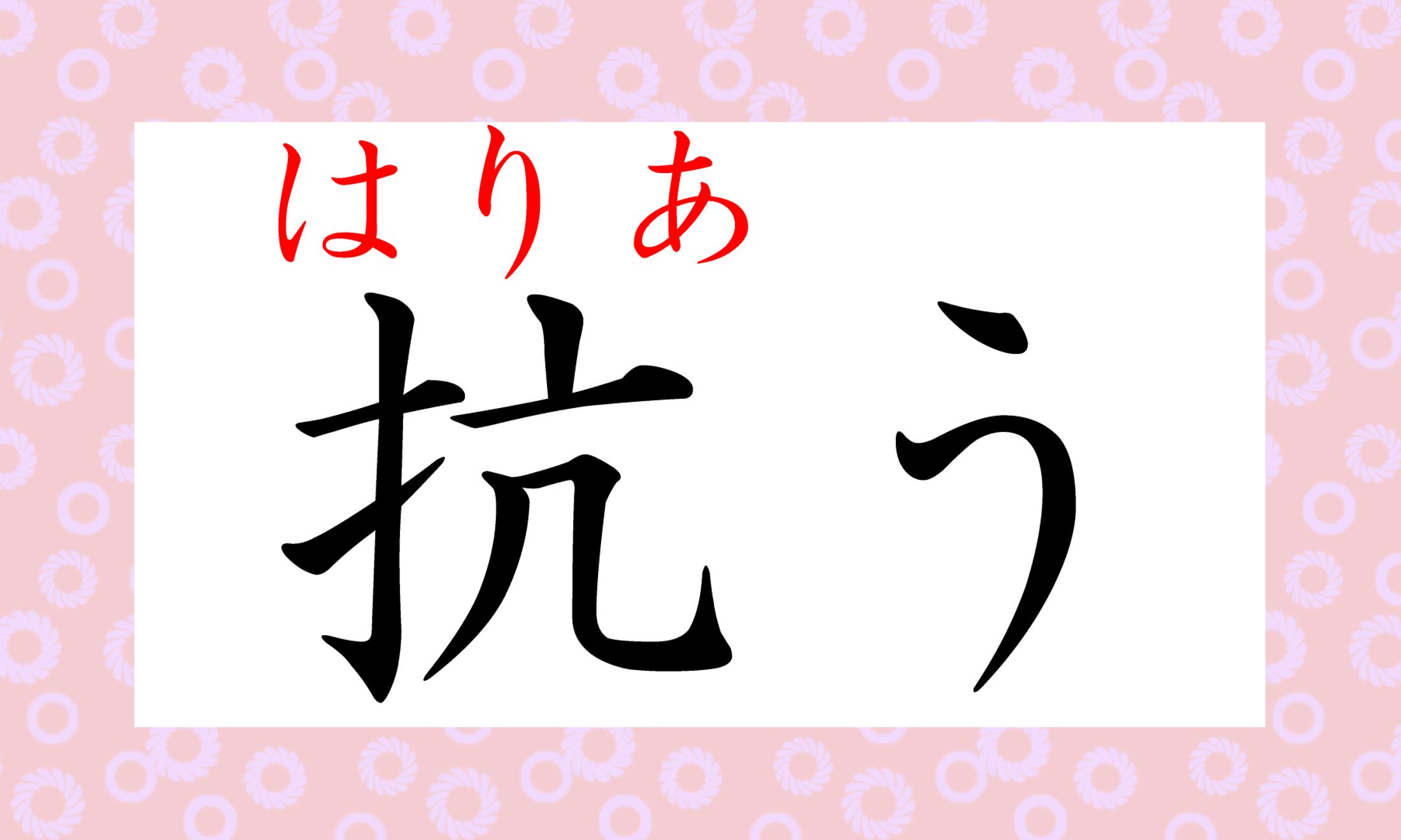 …なるほど、強そう!