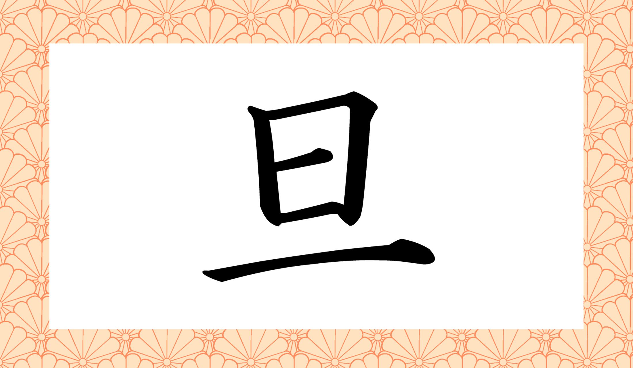 「○○○」と読み仮名3文字です。