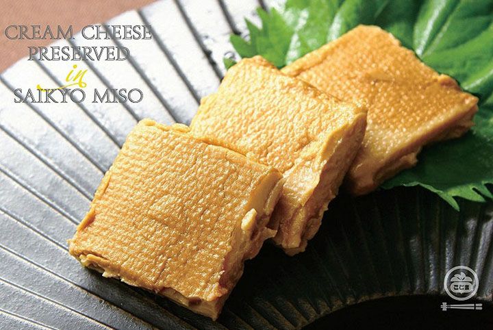 「クリームチーズの西京味噌漬け」(京つけもの本家こじま)