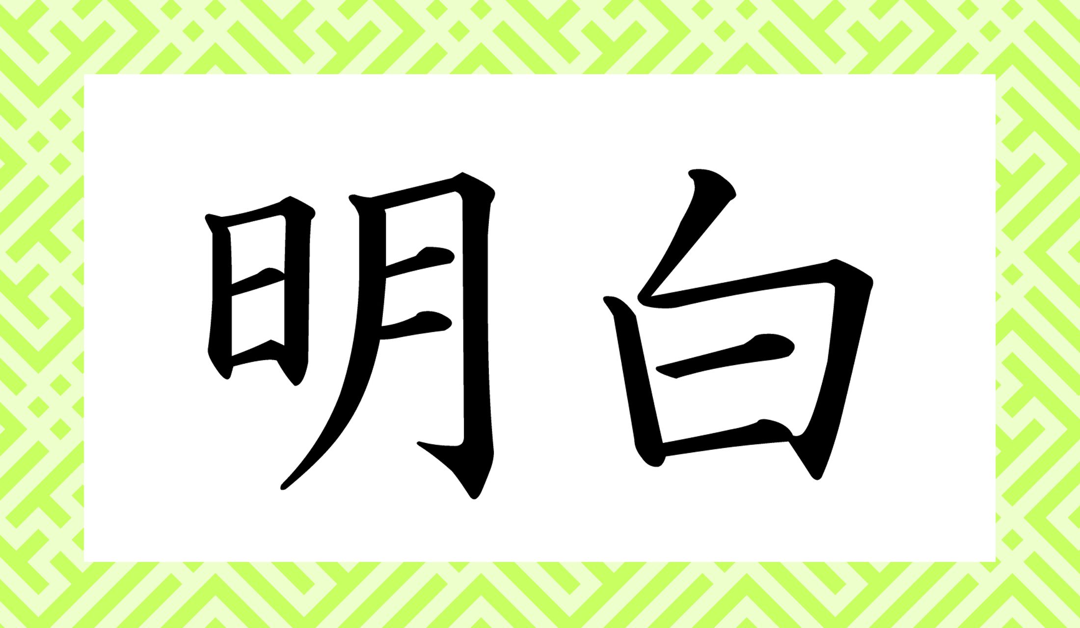 「○○○○○」と読み仮名5文字です。